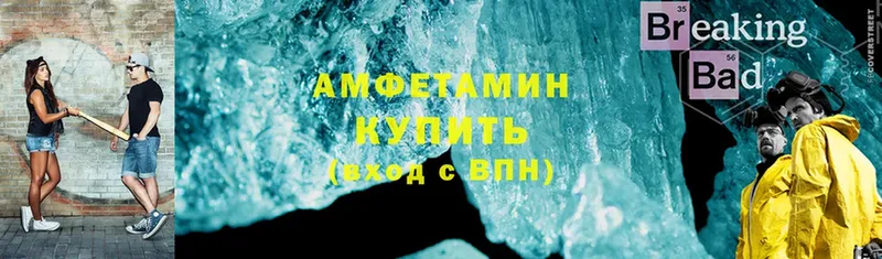 Amphetamine VHQ  Белорецк 