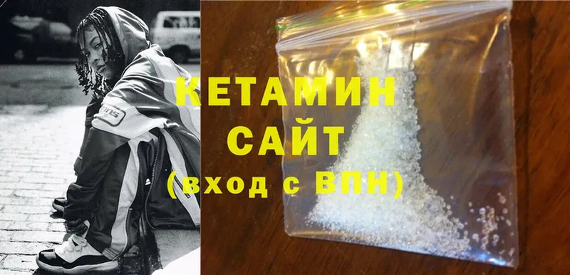 закладки  Белорецк  КЕТАМИН ketamine 